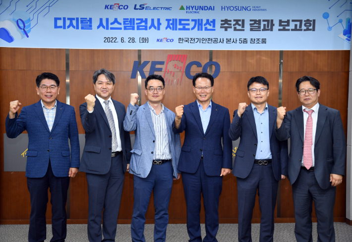 한국전기안전공사(KESCO)가 지난 28일 전북혁신도시 본사에서 박지현 사장과 LS일렉트릭 안길영 상무, 현대일렉트릭 박상훈 전무, 효성중공업 배용배 전무 등 관계자가 참석한 가운데 '디지털 시스템 검사 제도개선 민간협의체 운영결과 최종 보고회'를 개최했다. KESCO 제공