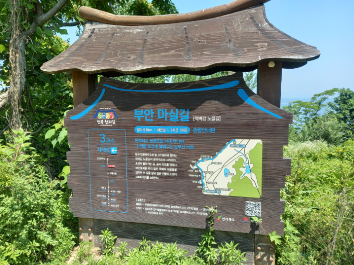 마실길 시작점. 