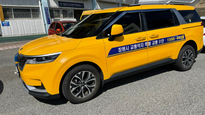 교통약자 특별교통수단. 창원시 제공