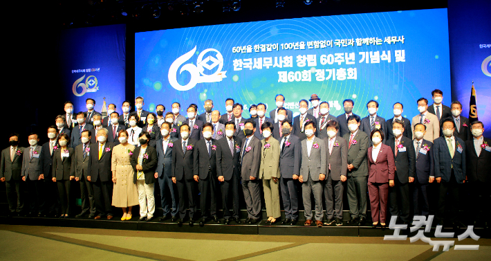 한국세무사회는 30일 오후 2시 서울 여의도 63컨벤션센터에서 한국세무사회 창립 60주년 기념식 및 제60회 정기총회 행사를 개최했다. 노컷TV 채승옥