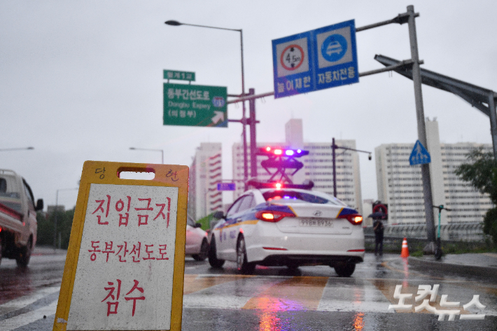 서울지역에 폭우가 쏟아진 지난달 30일 오전 서울 노원구 한내교에서 바라본 동부간선도로가 전면 통제돼 있다. 류영주 기자