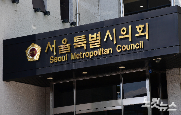서울시의회 자료사진.