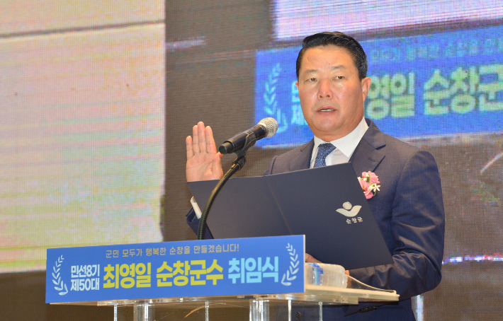 최영일 제50대 순창군수 취임…'보편적 복지' 1호 결재