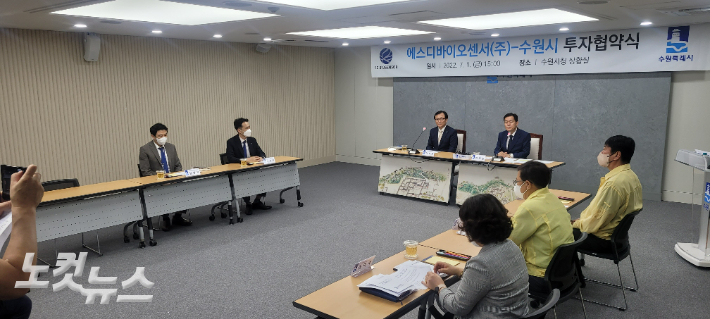 1일 수원특례시는 에스디바이오센서㈜와 '본사 및 R&D센터 이전 투자 협약'을 체결했다. 박창주 기자
