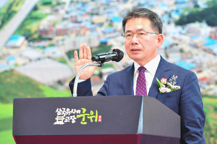 "대구경북 중심도시로 만들 것"…김진열 군위군수 취임