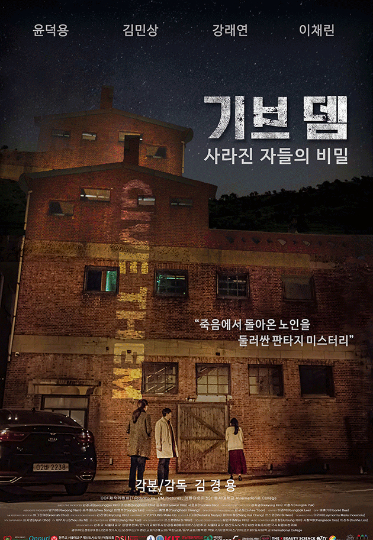영화포스터. 