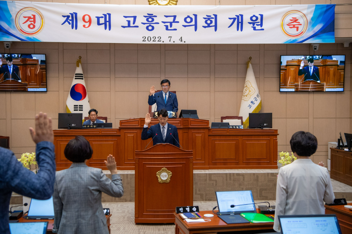 고흥군의원들이 개원식에서 선서하고 있다. 고흥군의회 제공