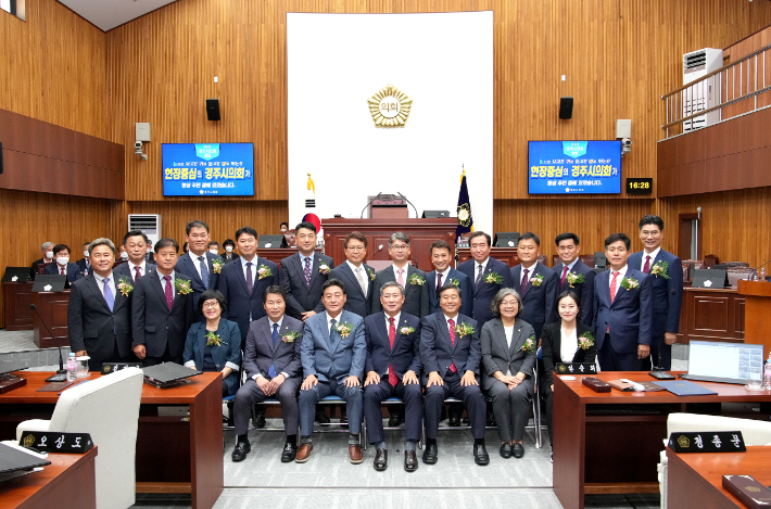 제9대 경주시의회 개원식 단체사진. 경주시의회 제공