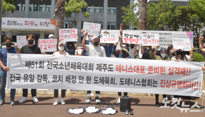 지난 5월 31일 제주도의회 앞에서 열린 학부모 기자회견 모습. 고상현 기자