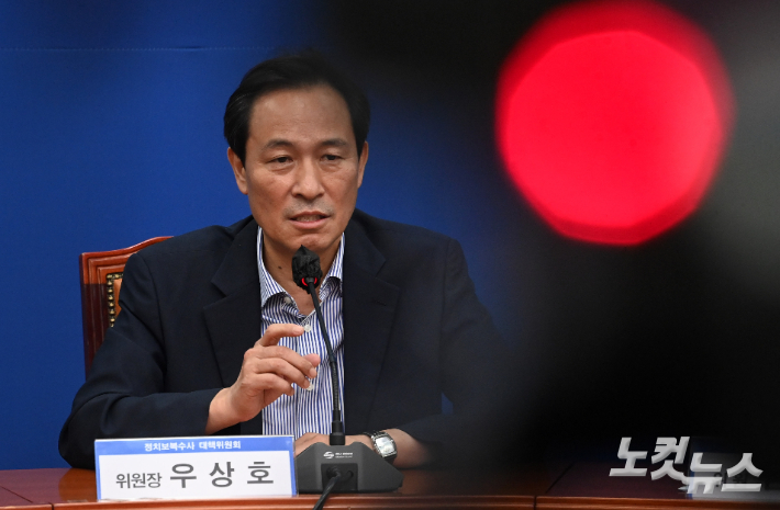 더불어민주당 우상호 비상대책위원장. 윤창원 기자