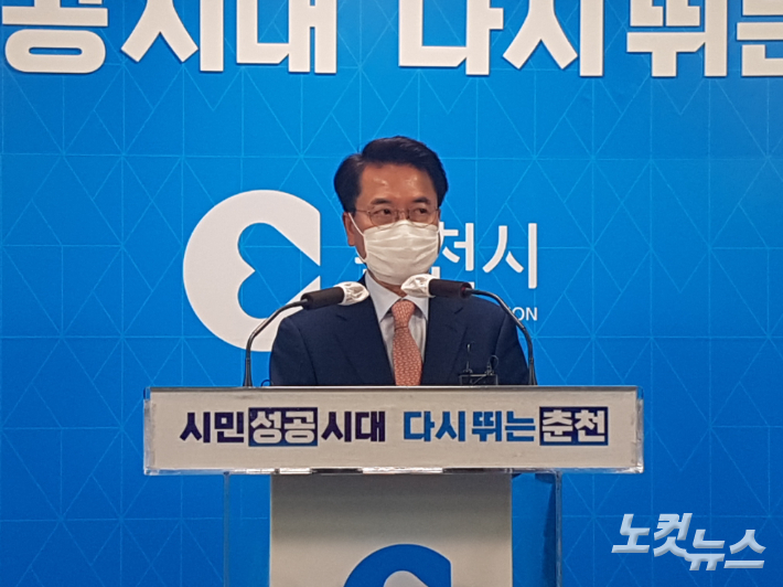 육동한 춘천시장이 4일 기자회견을 열고 역점시책 추진단을 구성했다고 밝혔다. 진유정 기자