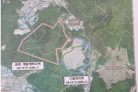 김해양산환경운동연합 제공