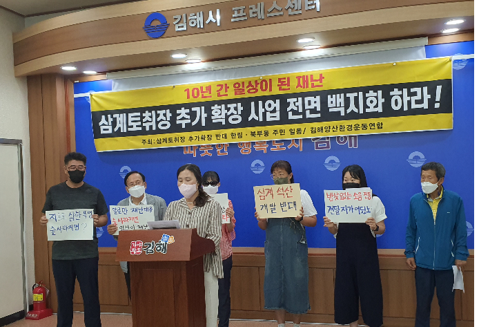 김해양산환경운동연합 제공