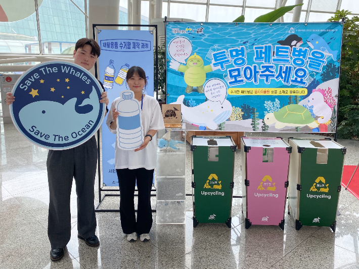 '하나뿐인 지구를 위해'…우시산, 폐페트병 모으기 캠페인