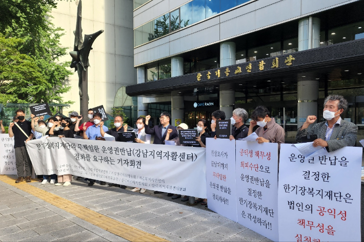 지난 1일, 서울 종로구 한국기독교연합회관 앞에서 열린 한기장복지재단 운영권 반납 철회 요구 기자회견.