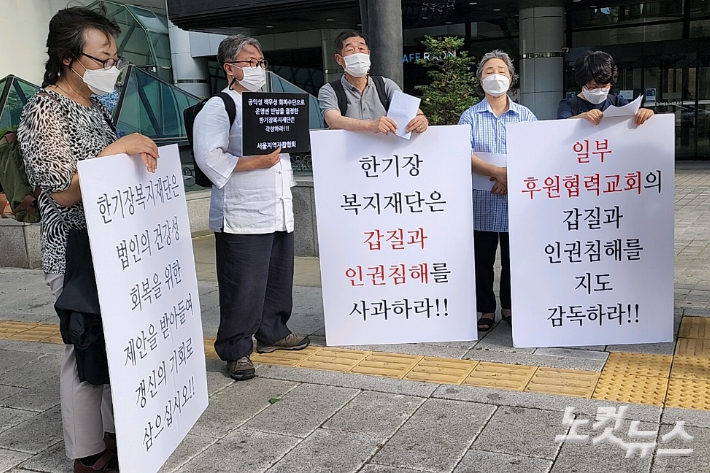한기장복지재단의 강남지역자활센터 운영권 반납 철회를 촉구하는 참가자들.