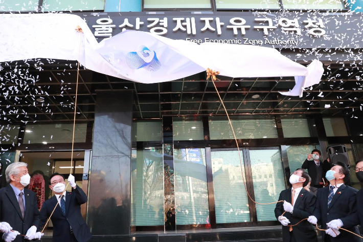울산경제자유구역청, 한-영 자유구역 혁신 교류회 개최