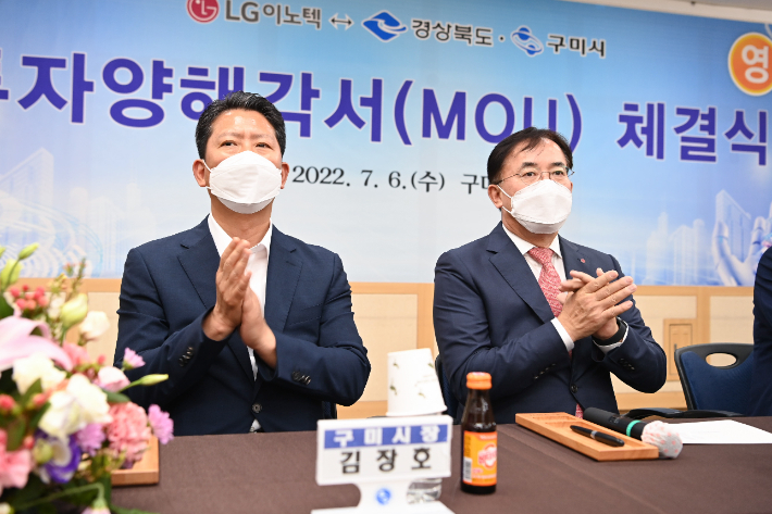 김장호(왼쪽) 구미시장과 정철동 LG이노텍 대표. 구미시 제공