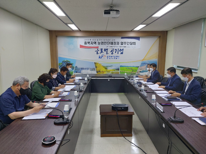 농어촌공사 충북본부, 농업인단체장과 간담회