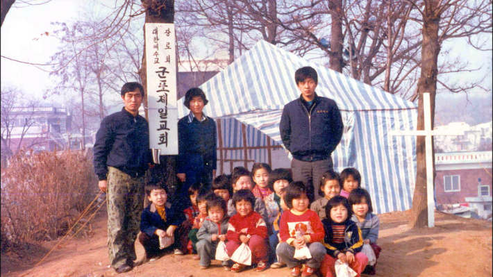 1978년 군포제일교회의 천막교회 모습