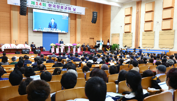 한국장로교총연합회가 장로교의날 기념예배를 드리고, 사회적 신뢰 회복에 적극 나서겠다고 말했다. 