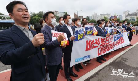 용산 대통령실 앞 구호 외치는 민주당 원내대표단 의원들