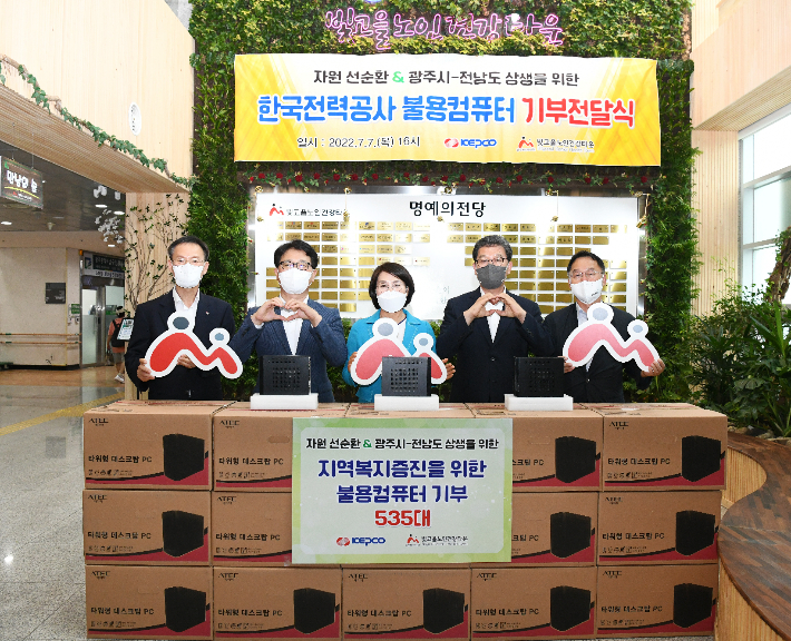 빛고을노인건강타운, 한국전력공사와 '자원선순환&광주전남상생'위한 ESG경영 적극 나섰다. 빛고을노인건강타운 제공