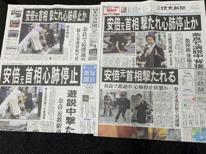 일본 석간신문들이 8일 선거 지원 유세 중 총격을 받아 심폐 정지 상태가 된 아베 신조 전 총리 사건을 신문 1면 톱 기사로 보도했다. 연합뉴스