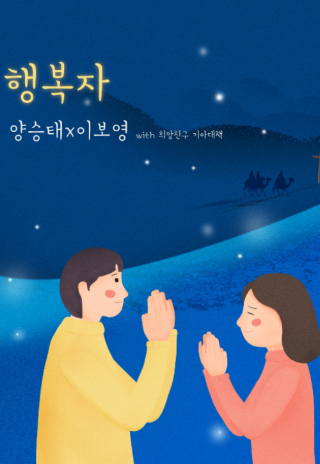 이번 음원의 수익금은 전액 기아대책의 해외아동 지원에 사용될 예정이다. 뮤직비디오가 공개되는 유튜브 채널에서는 음료 쿠폰 및 축가 이벤트 등 다양한 이벤트도 진행된다. 