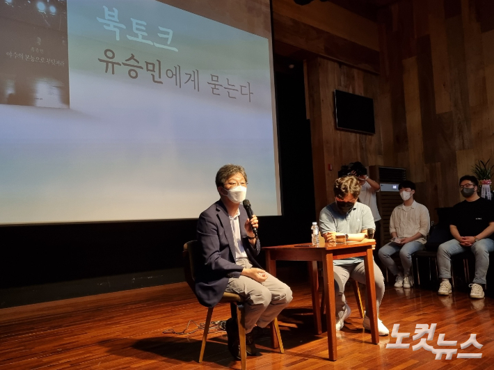 유승민 전 의원이 9일 대구 수성구 아트센터 달에서 본인이 쓴 '야수의 본능으로 부딪쳐라' 북콘서트를 개최했다. 이규현 기자 