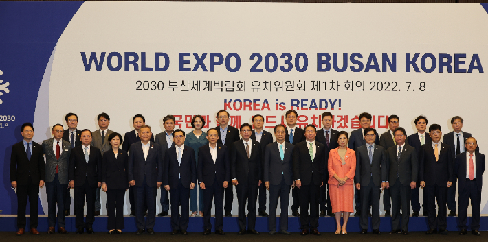 부산시와 정부, 민간기업이 '원팀'으로 2030부산월드엑스포 유치를 위해 태평양 도서국 공약에 나섰다. 8일 서울 대한상의에서 열린 제1차 '2030 부산세계박람회' 유치위원회 모습 연합뉴스
