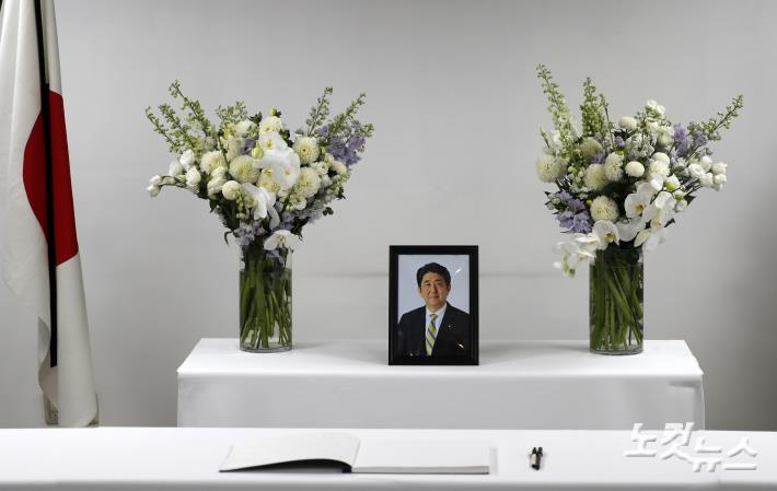 주한일본대사관 공보문화원에 마련된 아베 전 총리 분향소