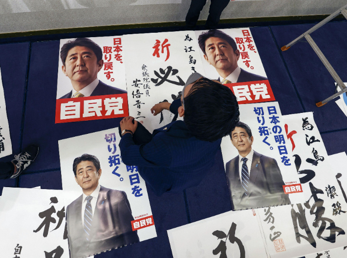 安倍晋三元首相の写真が掲載された自民党の宣伝用チラシが、日本の山口県山口市の自民党候補江島清の陣営で、日本の評議員選挙の10日目に配置されます。日。 新着