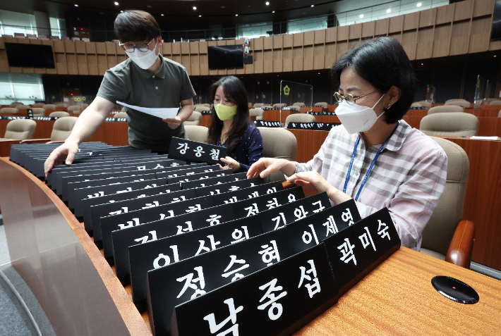 지난 4일 오후 경기도 수원시 경기도의회에서 관계자들이 개원을 앞두고 의원 명패를 정리하고 있다. 연합뉴스