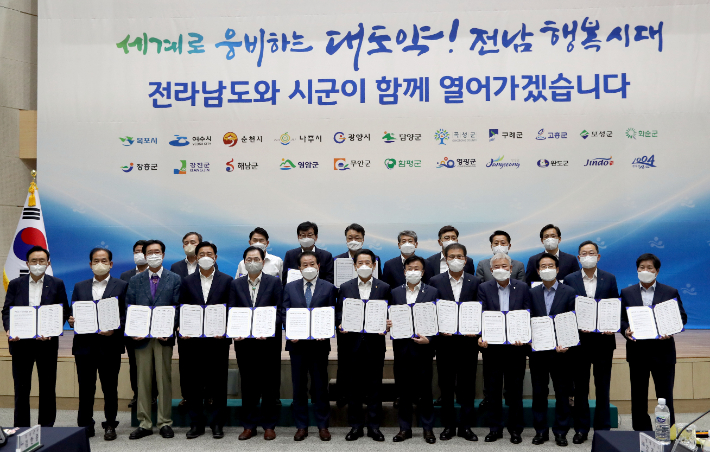 12일 전남도청 왕인실에서 열린 민선8기 '대도약, 전남행복시대,를 위한 도-시·군 상생협력간담회에서 김영록 전라남도지사와 22개 시·군 단체장들이 상생발전 협약서를 들고 기념촬영을 하고 있다. 전라남도 제공 