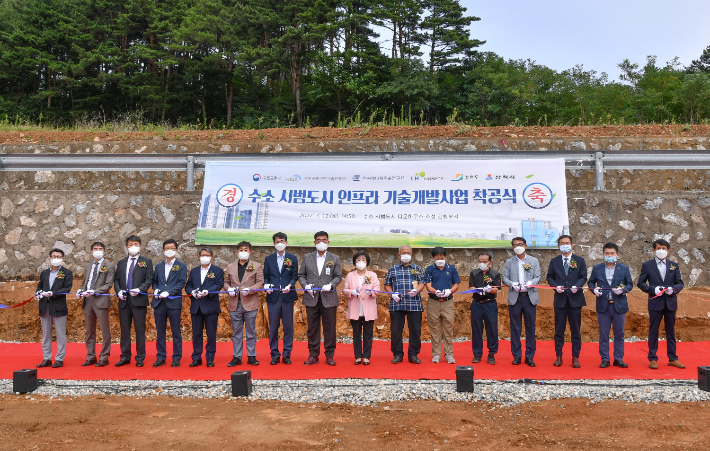 수소 시범도시 인프라 기술개발사업 착공식. 삼척시 제공