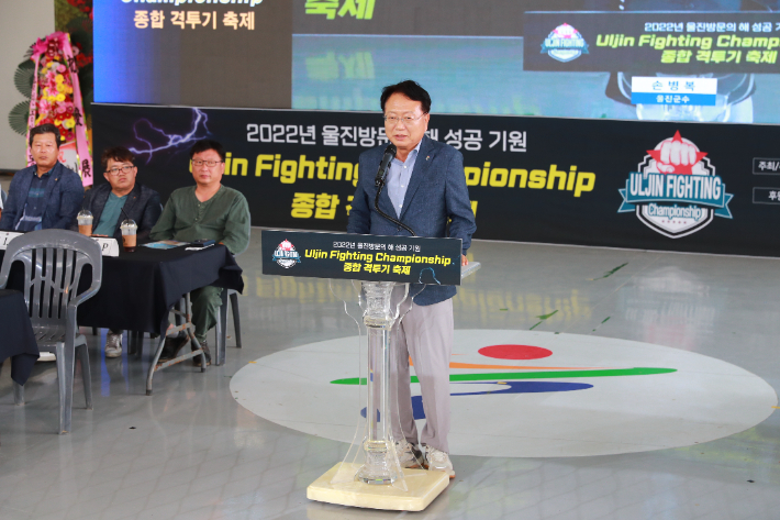 손병복 울진군수가 '울진 파이팅 챔피언십' 종합격투기 축제에서 인사말을 하고 있다. 울진군 제공