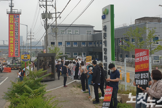 LH과천의왕사업본부 앞에서 하나님의교회 종교부지 계약 반대 시위를 진행 중인 과천 시민들.