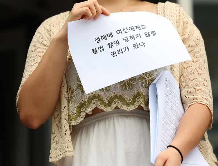 종이 피켓 든 여성. 연합뉴스 제공