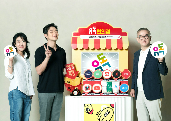 LG유플러스는 14일 기자간담회를 열고 신규 구독 서비스 '유독'을 공개했다. 사진은 LG유플러스 정수헌 컨슈머부문장(오른쪽)과 유독 홍보모델인 배우 손석구(가운데), 정혜윤 마케팅그룹장이 신규 구독 플랫폼인 '유독'을 소개하는 모습. LG유플러스 제공.