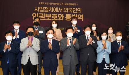 김진표 국회의장은 13일 국회 의원회관에서 열린 국회도서관-한국법제연구원  주최, 