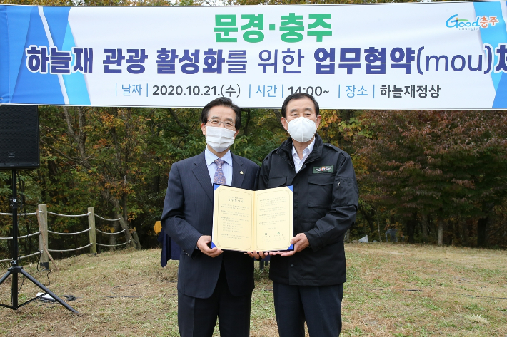 충주시 제공.