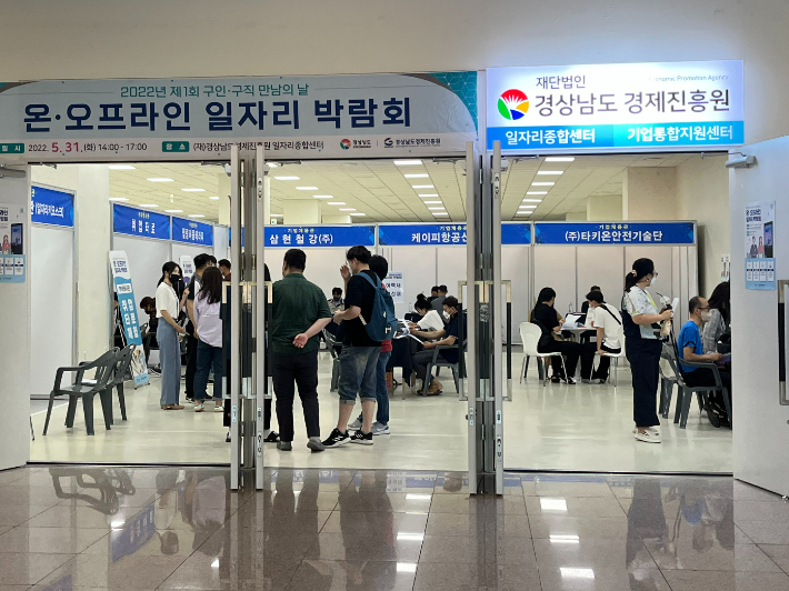 구인·구직 만남의 날. 경남도청 제공