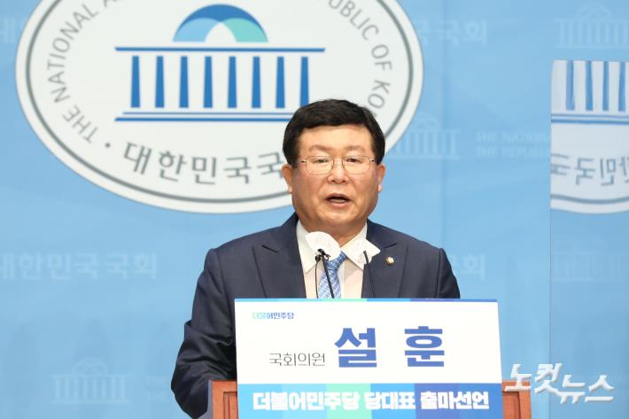 민주당 설훈 의원, 당대표 출마선언