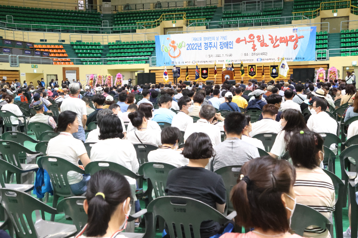 '경주시 장애인 어울림 한마당' 행사 모습. 경주시 제공