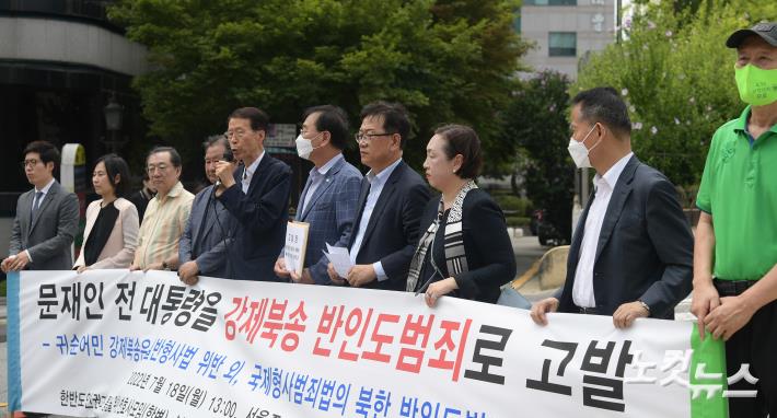 한변, 문 전 대통령 고발