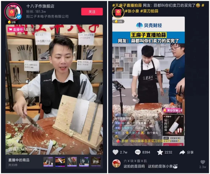 장샤오취안의 경쟁사들이 자사 칼로 마늘을 으깨는 방송을 하고 있다. 웨이보 캡처