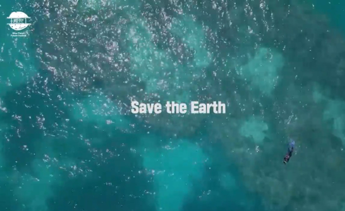 세계 최초로 기후위기를 정면으로 다룰 '제1회 하나뿐인 지구 영상제'가 8월 11일부터 15일까지 영화의 전당과 동서대학교 센텀캠퍼스 국제회의장에서 열린다. 영상제 공식 트레일러 한 장면 자연의 권리찾기 제공 