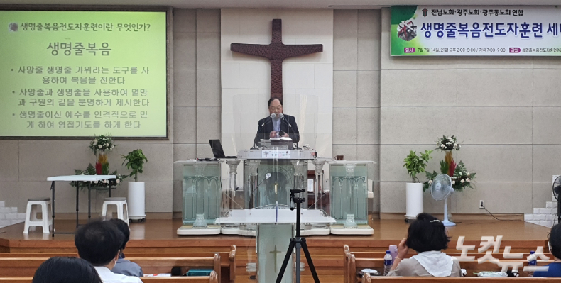 생명줄복음전도자훈련원장 강동환 목사가 생명줄 복음에 대해 설명하고 있다. 한세민