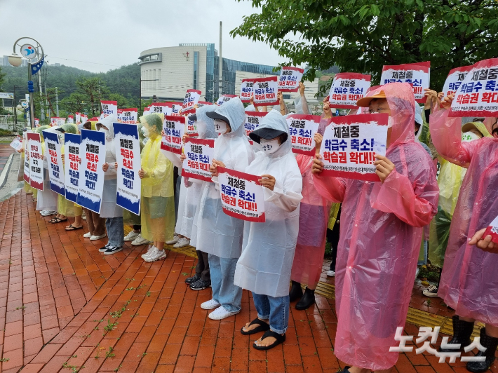 지곡단지 학습권 회복을 위한 비상대책위가 포항교육청에서 집회를 갖고 있다. 김대기 기자